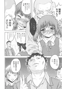 [Anthology] COMIC Shoujo Shiki Fuyu 2011