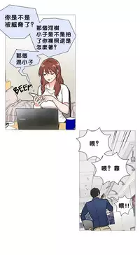 [The Jinshan] Sadistic Beauty Ch.1-30 [Chinese] [17汉化]