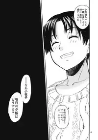 (C87) [Toko-ya (HEIZO, Kitoen)] Sayoko no Shokutaku ~Saikai shita Osananajimi ga Sofu no XX ni natte ita~