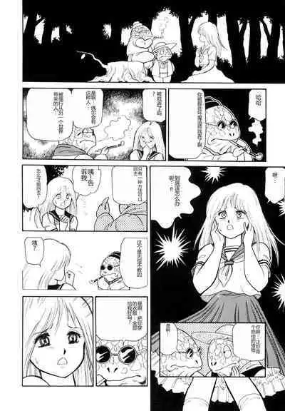 Dorei Senshi Maya I