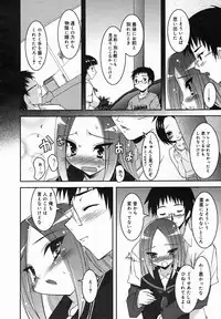 [Anthology] [2005-10-08] COMIC MEGAPLUS Vol.25 (2005-11)