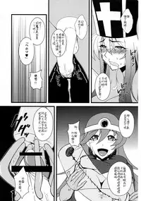 (Futaket 8) [Hanjuku Yudetamago (Canadazin)] Ochinchin no Haeta Souryo-san ga Kenja-san ni Ijimerareru Hon (Dragon Quest III) [Chinese] [silent_aoi个人汉化]