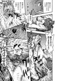 [Tendou Masae] Seisenki Soul Gear 2 [Digital]