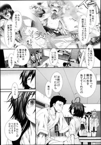 COMIC MUJIN 2013-11