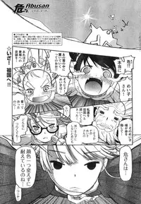 Young Champion Retsu Vol.12 (2008-05-25 Zoukangou)