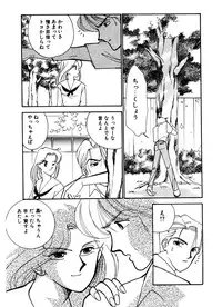 [Arimura Shinobu] Abunai O.ya.tsu