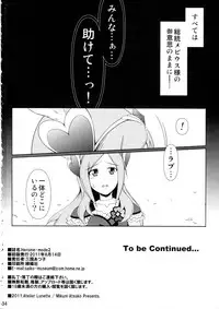 (C80) [Atelier Lunette (Mikuni Atsuko)] Heroine-mode 2 (Fresh Precure!)