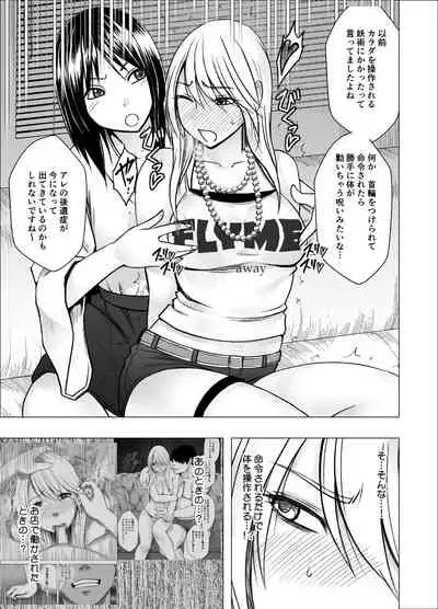 退魔士カグヤ辱