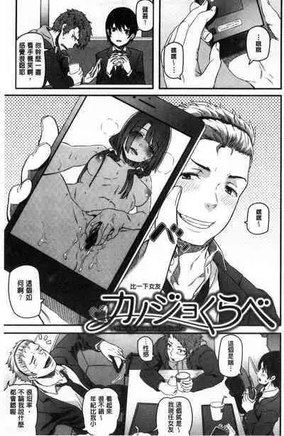 Ryoute ni Senpai