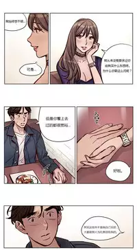 [Ramjak] Atonement Camp Ch.0-46 (Chinese)