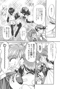 [Chunrouzan] Angel Science Magical Chuun