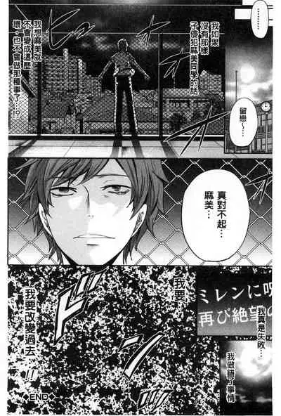 Syoujo Meguri | 少女輪迴