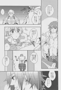 [Monolove] PRISONER (Ragnarok Online)