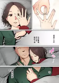 [Katsura Airi] "Otto no Buka ni Ikasarechau..." Aragaezu Kanjite Shimau Furinzuma [Full Color Ban] 1-6 [Chinese] [含着个人汉化]