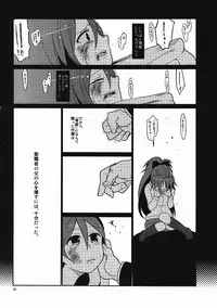 (Mou Nani mo Kowaku Nai) [Kisoutengai (Saitouyafu)] Otou-san to Issho (Puella Magi Madoka Magica)