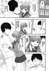 (C91) [Gin no Ame (Masayo)] Ooicchi no Ijiwaru Fudeoroshi (Kantai Collection -KanColle-) [Chinese] [无毒汉化组]