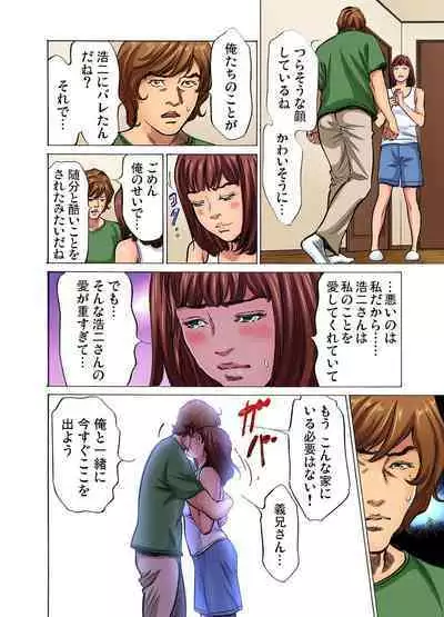 [Hazuki Kaoru] Gikei ni Yobai o Sareta Watashi wa Ikudotonaku Zecchou o Kurikaeshita (full color) 1-8 [Decensored]