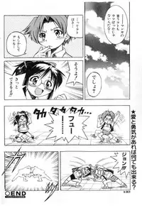 COMIC Shoujo Tengoku 2005-07