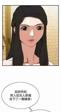 Take a Peek 偷窥 Ch.39~45 [Chinese]