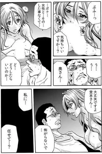 [Tachibana Naoki] Hitozuma Ingoku ~Kyousei-teki ni Choukyou Kaihatsu Sareru Karada~ VOL.8 (ch22-24)