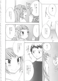 [Anthology] MOMOPAN 4 [Sukumizu Kui]