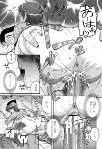 COMIC Momohime 2008-04