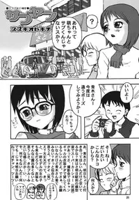 PursuedpersonsGardenlite