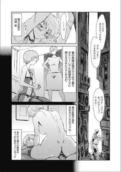 [Kuroiwa Menou] Tabegoro! Haitoku no Kajitsu - Good for Eating! Immoral Fruit [Digital]