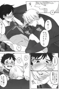 (Odekake Live in Sapporo 132) [Batachiki (masumasu)] Uun...Love Hotel kana? (Yuri on Ice)