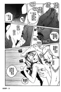 [Kojima Miu] Tokubetsu Shinsatsushitsu [Chinese]