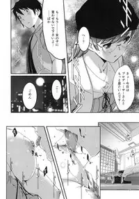 (C90) [telomereNA (Gustav)] Date nochi Hajimete (THE iDOLM@STER Cinderella Girls)