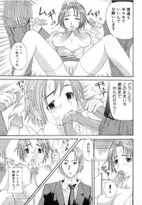 [Sugi Thunder] Gokkun Princess