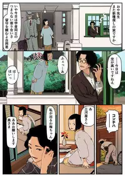 淫気の虫