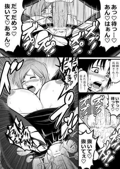 いいなり釘崎