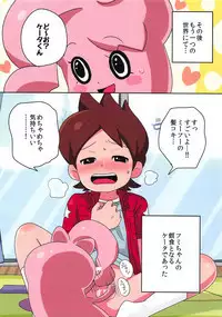 Nee, Chanto Shiyo