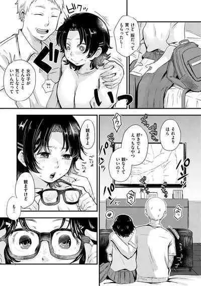 [Enoki] Kekkyoku wa Mesu nano de - She's Just a Pussy. [Digital]