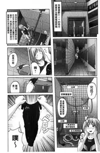 [Murasaki Nyaa] Micchaku Seiheki ~Pitapita Kyouei Mizugi Selection~ [Chinese]