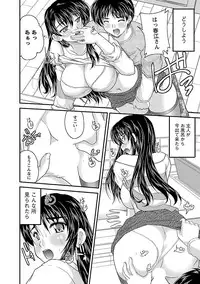 [Nanami Shizuka] Naishobanashi. Vol. 1 [Digital]