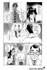 [Nakamura Uzuki] Iseiai Hakusho - Heterosexuality 1 [Chinese]