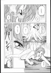 (C45) [Jiyuugaoka Shoutengai (Hiraki Naori)] Humming Bird Uzuki (Idol Defense Force Hummingbird)