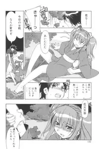 [HiyoHiyo] Free as a Bird