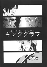[Psycho] Ana Okashi