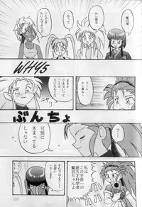 [G.N.P.] WHY (Tenchi Muyo)