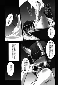 (C93) [Amagi an Ironworks (Ebisu)] HOBBY'S BLOCK!!26 (Fate Grand Order)