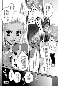 [Ikuya Daikokudou] Saseraretai (COMIC Penguin Club 2013-06) [Chinese] [无毒汉化组] [Digital]