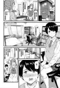 [Endo Yoshiki] Dokidoki Escalate (COMIC Anthurium 034 2016-02) [Chinese]