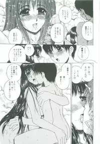 [Narita Kyousha] Bietsu no Toiki