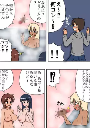 Erotic cartoon short story