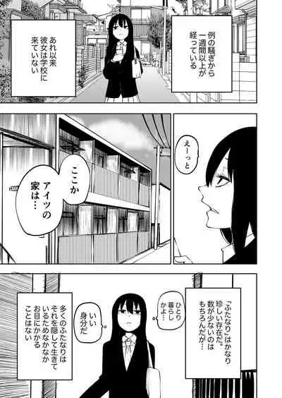 [Mikenekohanten (Sakamoto Kafka)] Futoukou ni Natta Futanari Doukyuusei 