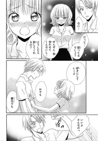 [Natsuba Yashi] Nikushoku DAYS